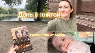 День с книгой о 