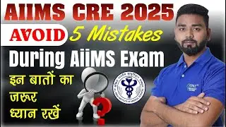 AIIMS CRE Exam 2025 | 5 Common Mistakes to Avoid #job #exam #preparation #motivation