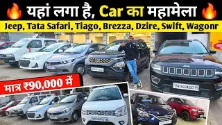 ₹90,000/- में🔥| Second Hand Car in Muzaffarpur | Tata Safari से Alto तक सब मिलेगा