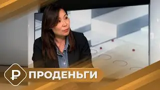 ПРОденьги: Налоговая реформа (04.12.25)