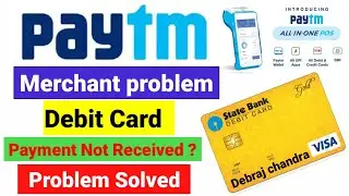 Paytm business debit Card Accept problem solved | paytm business debit card payment | Debit Card ||