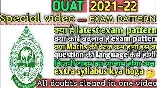 OUAT Latest Exam pattern।2021-22 latest exam pattern.