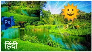 Awesome Sunray Effect Photoshop | Photoshop 2021 Hindi Tutorial #create sunrays #Photoshop #editing