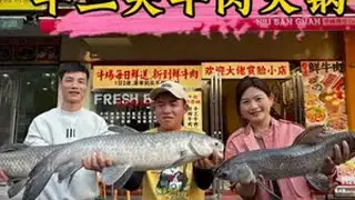 相互信任，交换美好！挑战钓鱼换牛肉火锅，你们觉得老板亏不亏...钓鱼 鱼换万物 钓鱼就用云飞鱼