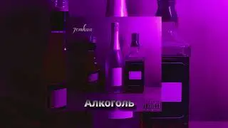 7emkaa - алкоголь 