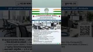 HARTRON Data Entry Operator (DEO) भर्ती 2026 &ndash; Kurukshetra