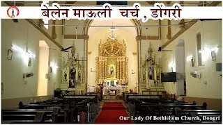 Marathi Mass | Second Sunday of Advent | 07-11-2025 | LIVE | OLB Dongri