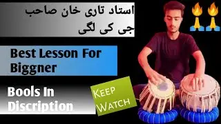 Tabla Laggi Tutorial By Saqib Ali #lesson 4 #tablalesson #laggi #viral Tabla Lesson |Tabla Class