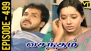 Vasantham Episode 499 | Vijayalakshmi | Old Tamil Serials | Sun TV Serials | Vision Time