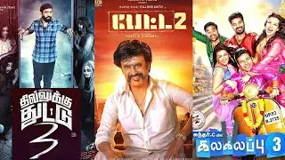 Dropped Tamil films sequels PART 5 || Cinema SecretZ