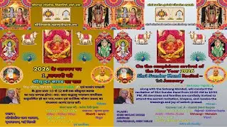 श्रीसुन्दर काण्ड पाठ विश्व प्रसिद्ध श्रीअजय याज्ञिक जी द्वारा - श्रीगोलोक धाम आश्रम बृजवासन, दिल्ली