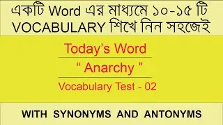 Vocabulary Test-02 | Today's Word 