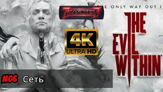 The Evil Within 2 прохождение на русском | Серия #06 &mdash; Сеть | Игрофильм от 7sanches7
