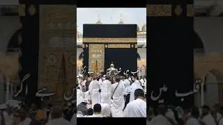 ishaq Muhammad ﷺ #whatsappstatus #islamic #virlshort #ytshort#3ksolar system #ajmalrazaqadri