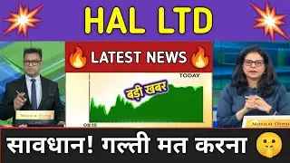 HAL Stock News Today ⚫ HAL Stock Latest News ⚫ Stock Market