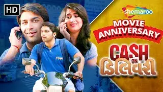Cash On Delivery - Movie Anniversary | Malhar Thakar | Vyoma Nandi | @shemaroogujaratimanoranjan1