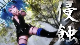 【MMD】侵蝕 / Tda式改変初音ミク 【4K】【ミクの日2024】