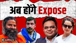 Hafte Ki Highlights: Chandrashekhar की हरियाणा में entry, Jay Shah, Ramdev, Kangana
