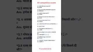 All competitive exams #allcompetitiveexam #gsdiscussion #civilserviceinterview #publicservice