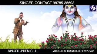 Jogi AAP Jani Jaan || Prem Gill || latest Devotional Song 2020 || HS RECORDS || HS BILLA