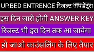 Up bed entrance exam 2019 answer key and results date declard