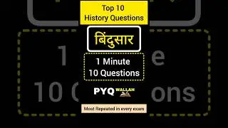 बिंदुसार | 10 बार-बार पूछे गए प्रश्न | Maurya Dynasty PYQ Shorts Bindusara MCQ #pyq #mcq #gk