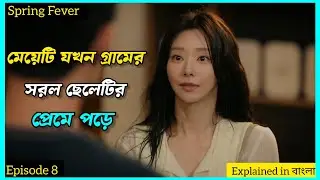 Spring Fever| K Drama| Episode 8| @CinemawaliinBangla