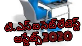 TS I CET LATEST UPDATES 2020