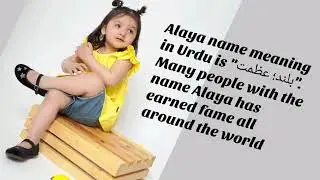 Alaya name meaning in urdu | Alaya k naam ka matlab #name #namemeaning  #unique #uniquevibes