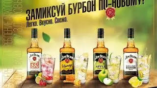 Jim Beam. Refreshment cocktails.