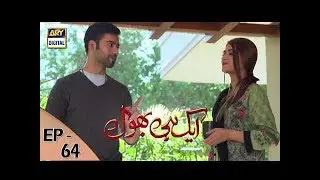 Ek hi bhool Episode 64 - 7th September 2017 - ARY Digital Drama