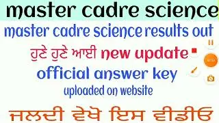 master cadre science results out |  final answer key science uploaded | master cadre 2022