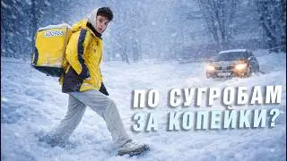 ПЕШАЯ ДОСТАВКА ПО СУГРОБАМ... (зачем я туда полез?)