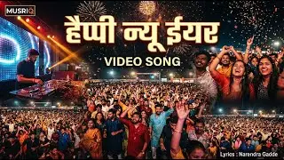 Naya Saal Aaya Re | New Year Special Song 2025 | Musriq
