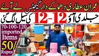 Attari Gadgets wholesale Market | Unique Gadgets Home Appliance | Gadgets Business Ideas