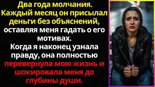 «Два года молчания: шокирующая правда о его поступках»