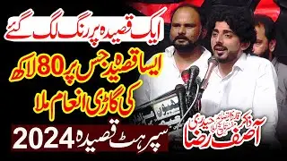 YADGAR QASIDA | Zakir Asif Raza Haideri | New Qasida 2024