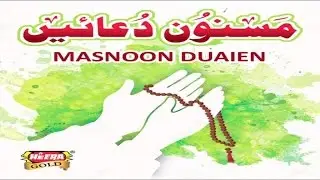 Masnoon Duain - 2016