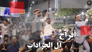 أفراح الجردات حفل حناء العريس عبدالله الجردات يحيي الحفل الفنان نضال ابوفاعور والفنان براءأبوالهيجاء
