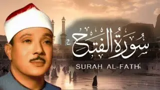 سورة الفتح | تلاوة خاشعة تشرح الصدر 🤍 عبدالباسط عبدالصمد | Surah Al-Fath
