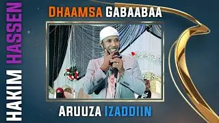 Dhaamsa Gabaabaa! #Aruuza Izzaddiin Sh. Haashii! #Subscribe godhuun maatii keenya tahaa. Like, Share