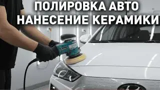 КЕРАМИКА НА АВТО СВОИМИ РУКАМИ! ПОЛИРОВКА + НАНЕСЕНИЕ NANO-КЕРАМИКИ | ГИДРОФОБ ТЕСТ