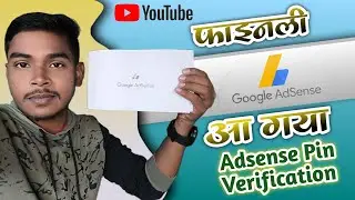 google adsense pin verification 2022 || फाइनली गूगल adsense पिन आ गया || #tigerkundan