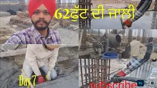 ਅੱਜ ਸਾਈਟ &lsquo;ਤੇ RCC ਬੀਮ ਵਰਕ | Construction Vlog Day 7