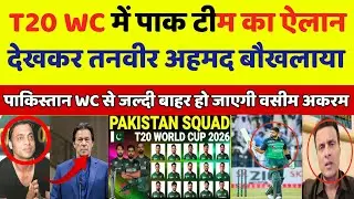 Tanveer Ahmed crying 😭 Pakistan T20 World Cup squad announcement |Pak Reacts | 