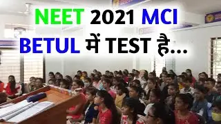 Neet 2021 mci betul me test hai @dr.rajadhurve2371 @KamleshVlogsBetul