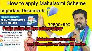 Mahalaxmi scheme started again | Biggest decision of Praja Palna | Telangana scheme #mahalaxmi