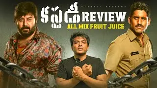 Custody Movie Review | Naga Chaitanya, Krithi Shetty | Venkat Prabhu | Aravind Swamy