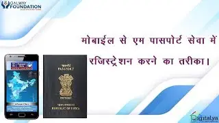 How to register in Mpassport seva mobile application?