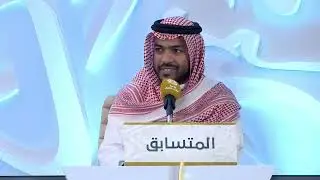 الحلقة 28 من مسابقة المهرة في إذاعة القرآن الكريم بالتعاون مع خيركم 1445